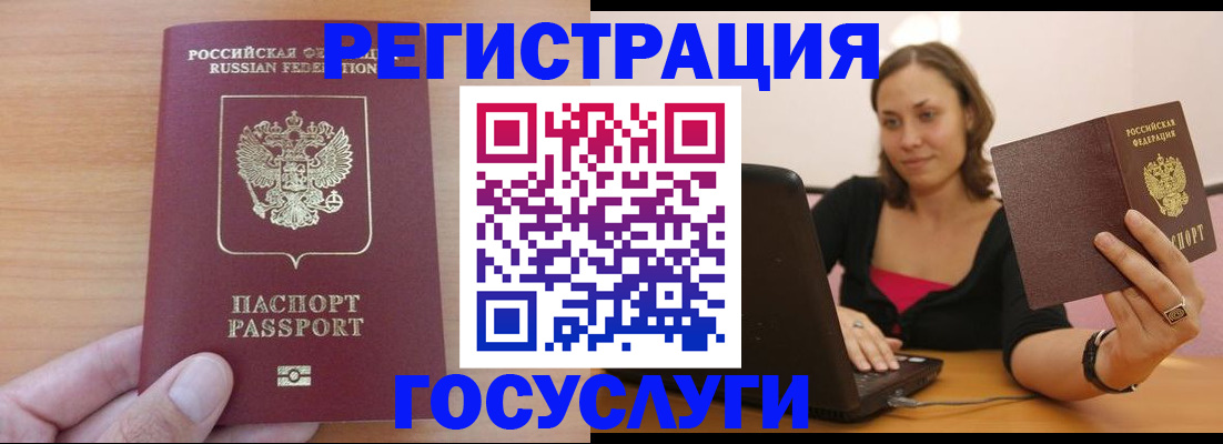 временная регистрация поиск в Черемхово