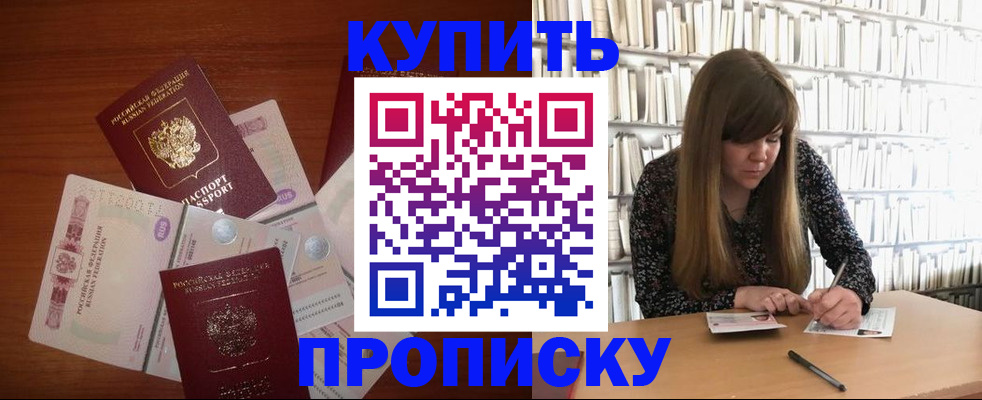прописка регистрация в Черемхово