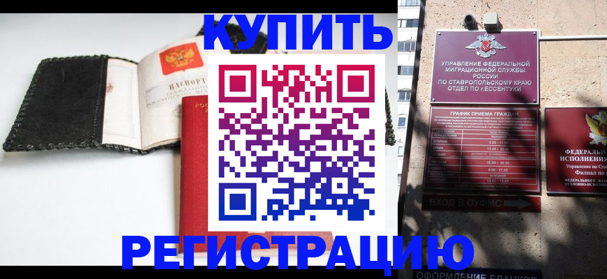 прописка в квартире в Черемхово